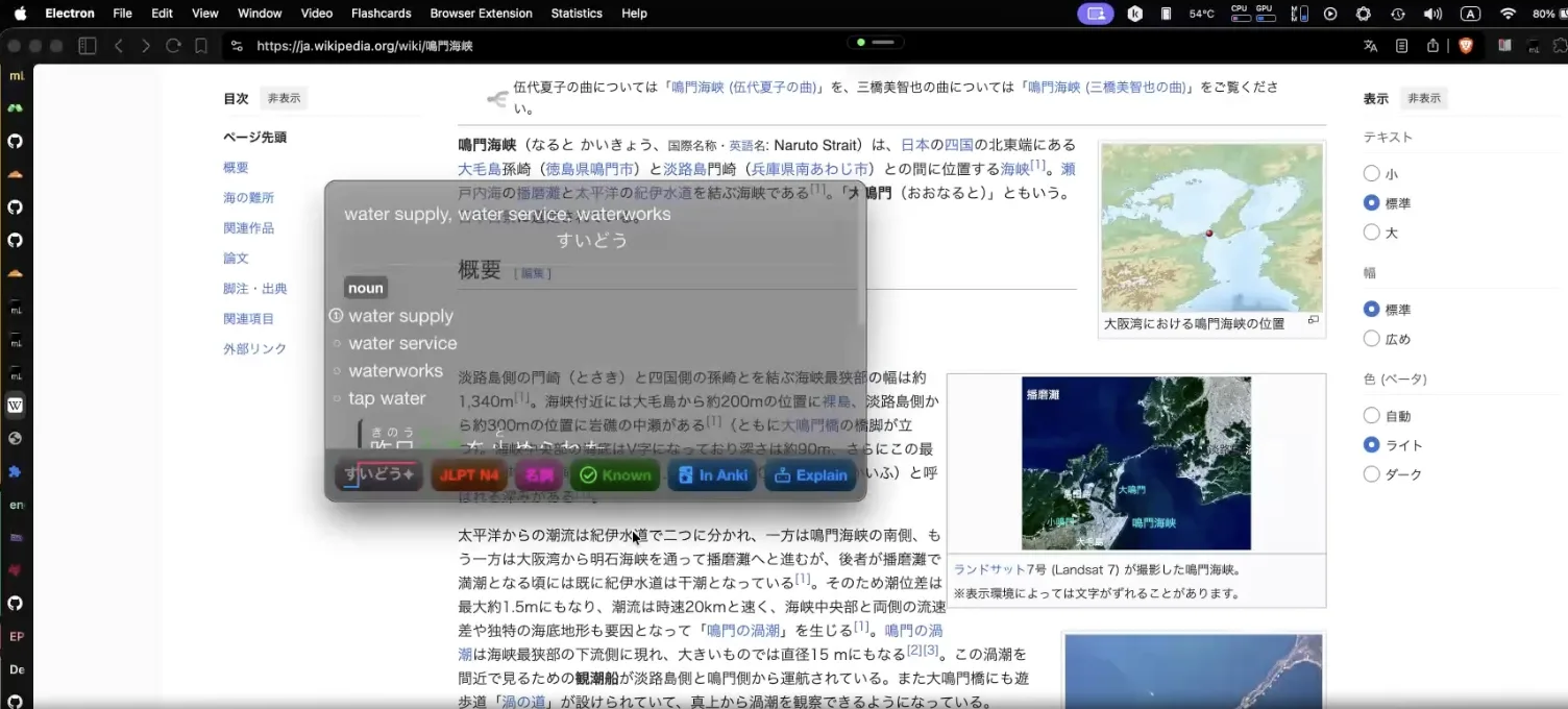 Subtitles over any app screenshot 2