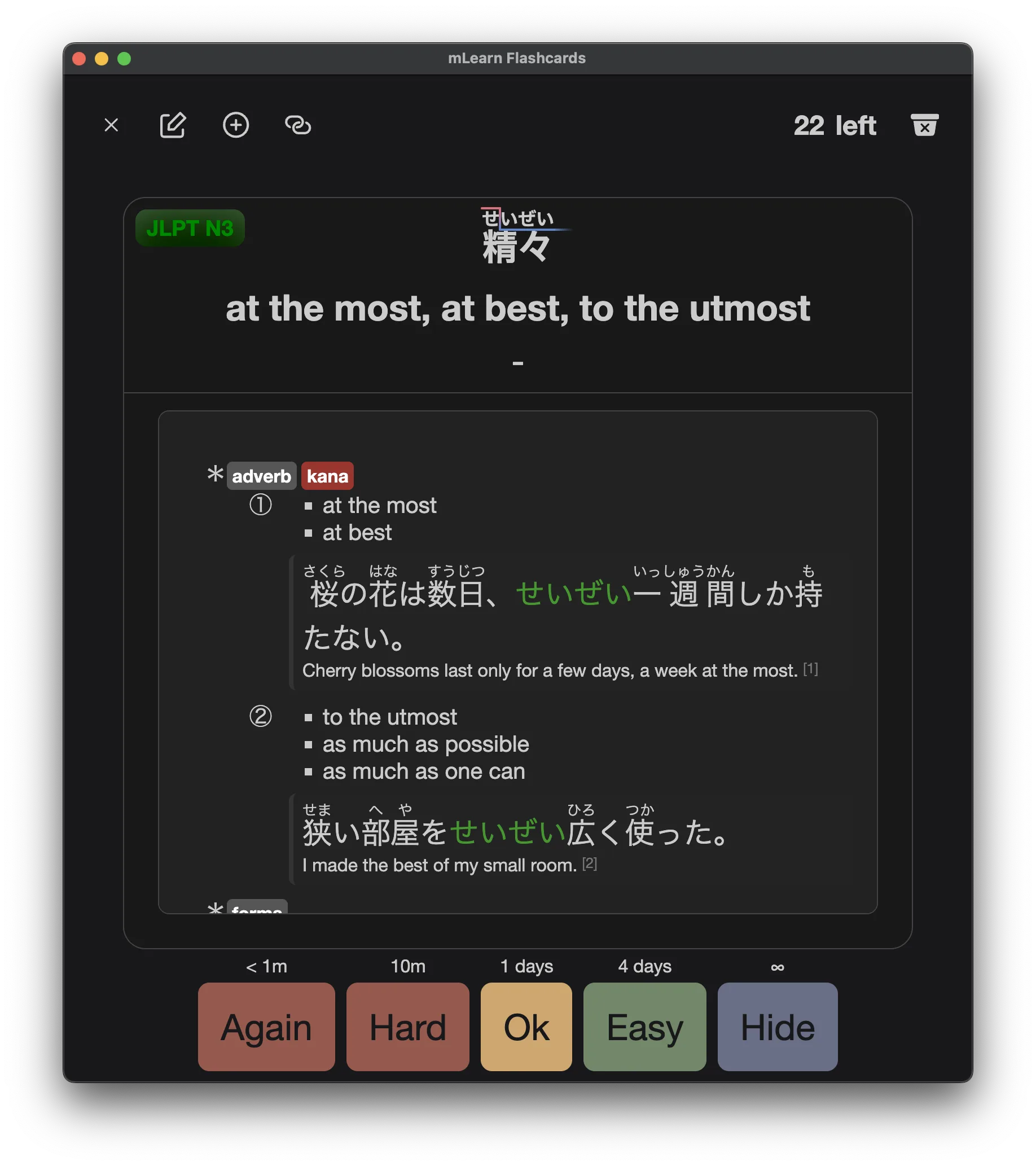 SRS + auto flashcards